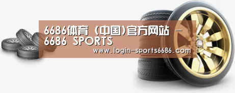 关于6686体育 