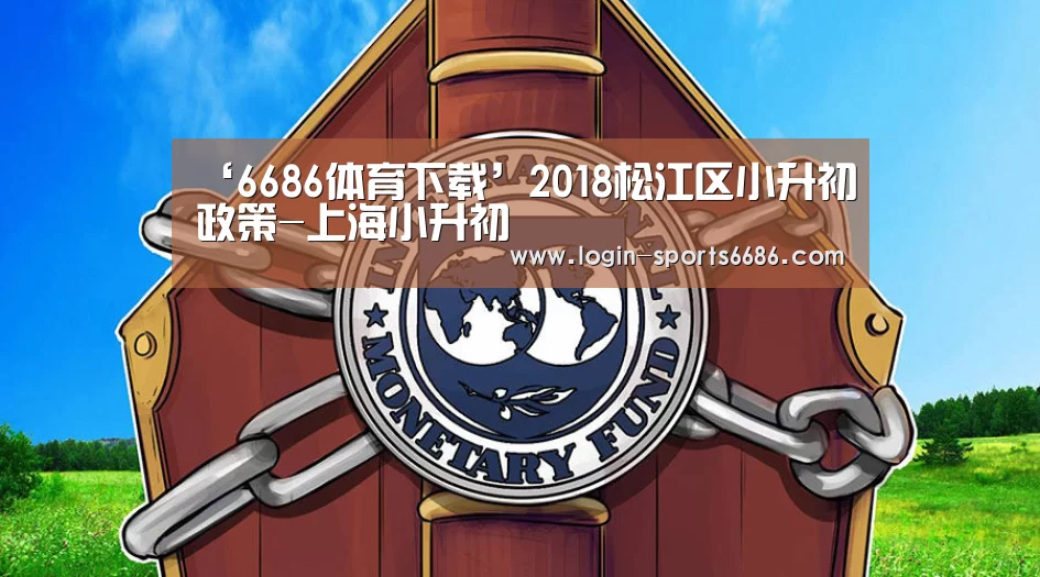 6686体育